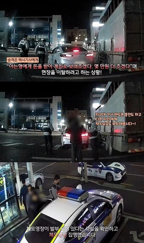 본문 이미지 - (대전경찰청 페이스북 갈무리)