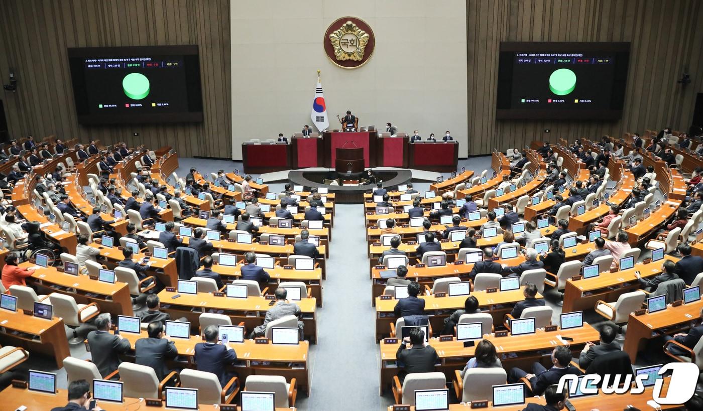 본문 이미지 - 지난 14일 서울 여의도 국회에서 열린 본회의. 2023.2.14/뉴스1 ⓒ News1 허경 기자