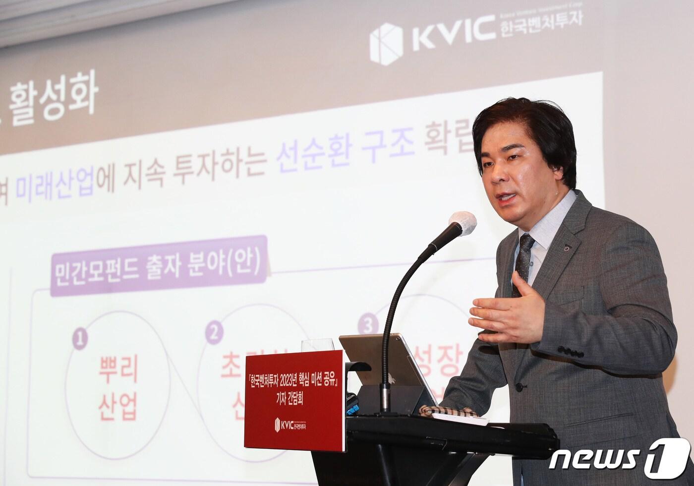 본문 이미지 - 유웅환 전 한국벤처투자 대표이사. (한국벤처투자 제공) /뉴스1