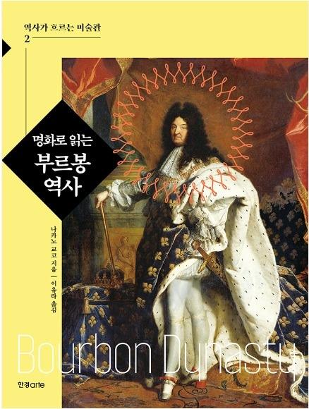 본문 이미지 - 한경arte 제공. 