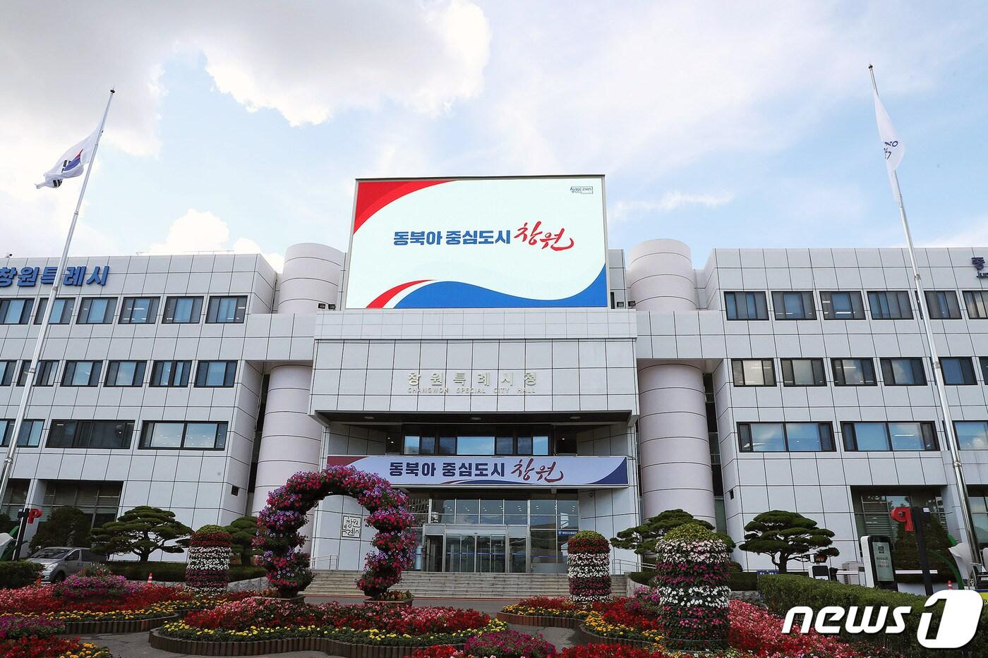 창원시청 전경.(창원시 제공)