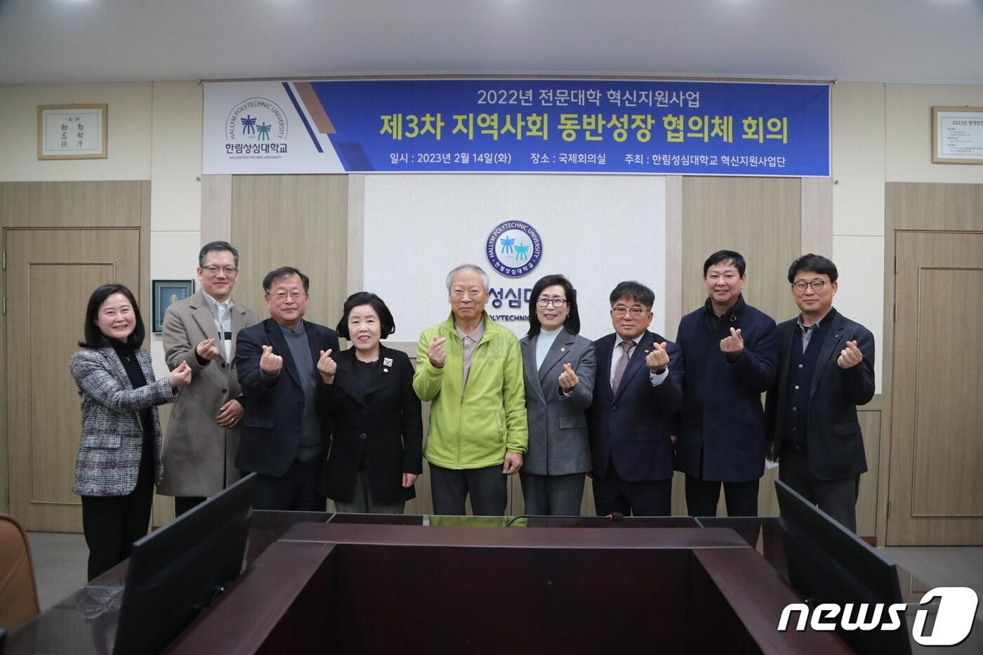 본문 이미지 - 지역사회 동반성장 협의체 회의.(한림성심대 제공) 2023.2.14/뉴스1