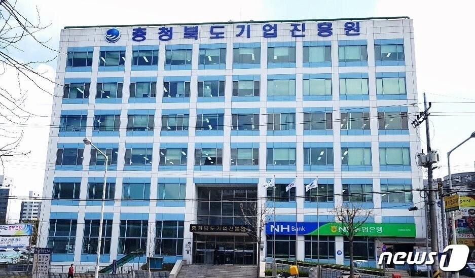 본문 이미지 - 충북도기업진흥원 전경. / 뉴스1