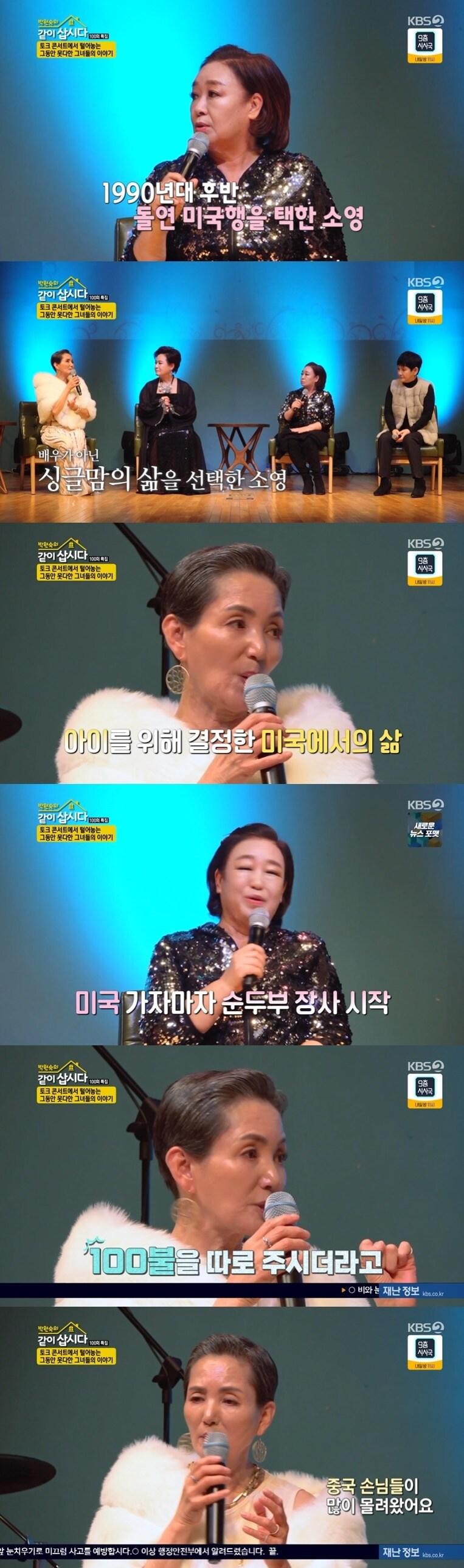 본문 이미지 - KBS 2TV '박원숙의 같이 삽시다' 캡처