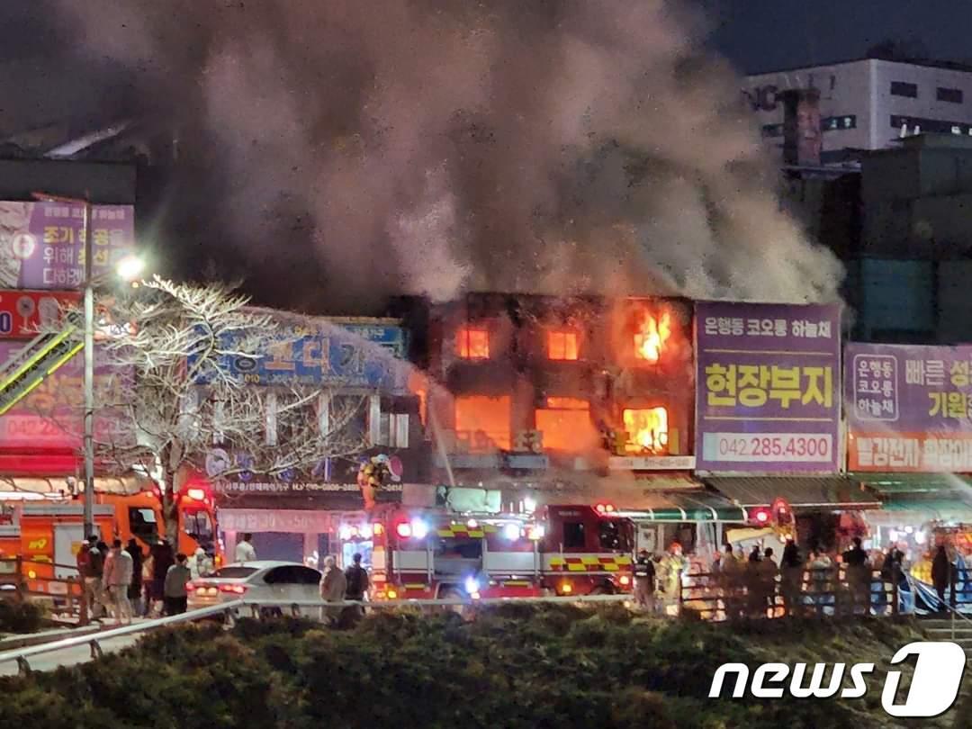 본문 이미지 - 대전 중구 은행동에서 화재가 발생했다. (지역커뮤니티캡처)/뉴스1