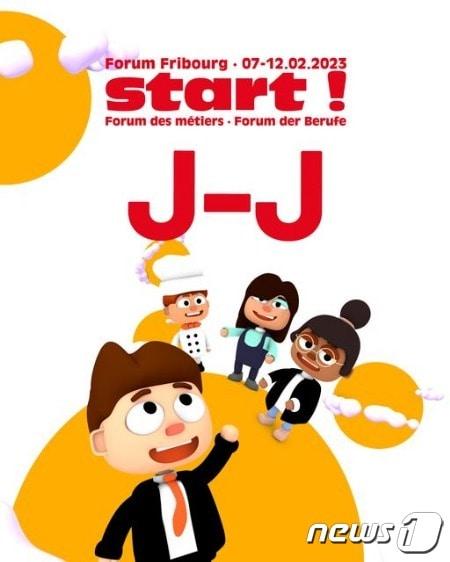 본문 이미지 - 스타트 ! 프리부르주&#40;州&#41; 청소년을 위한 직업박람회 ⓒ 신정숙 통신원