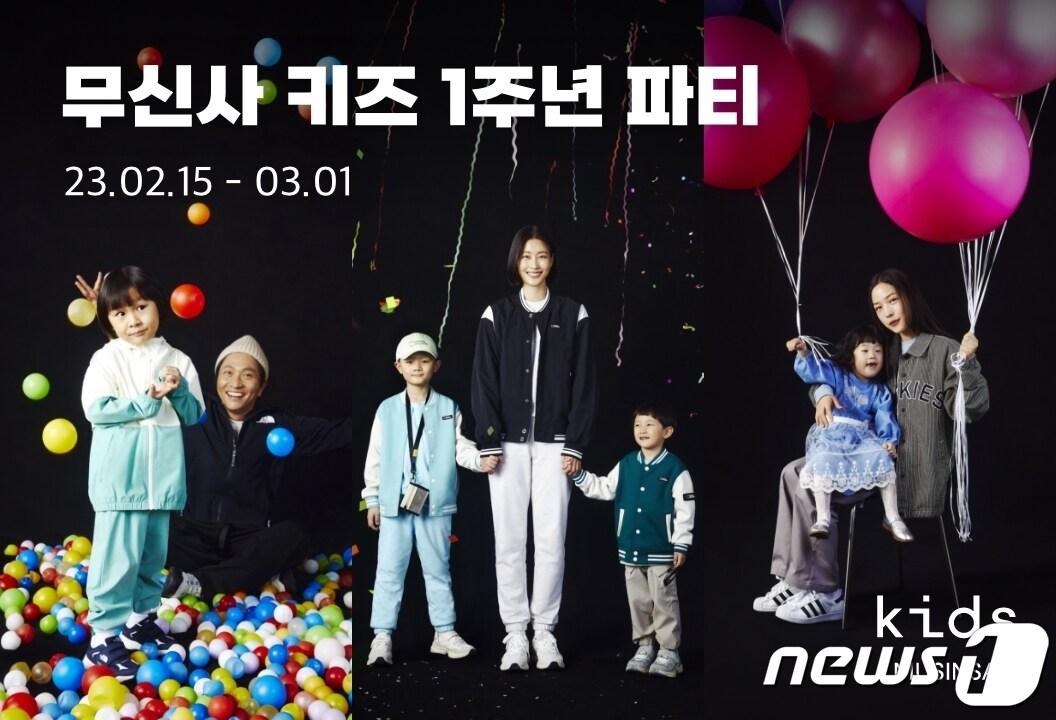 본문 이미지 - 무신사 키즈 1주년 파티.(무신사 제공)