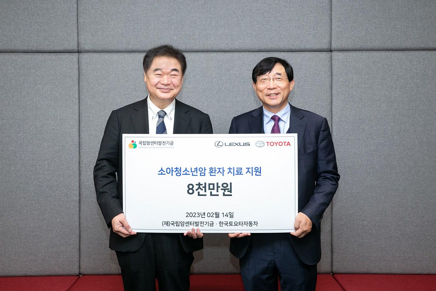 한국도요타자동차, 국립암센터에 8000만원 기부.(한국도요타자동차 제공)