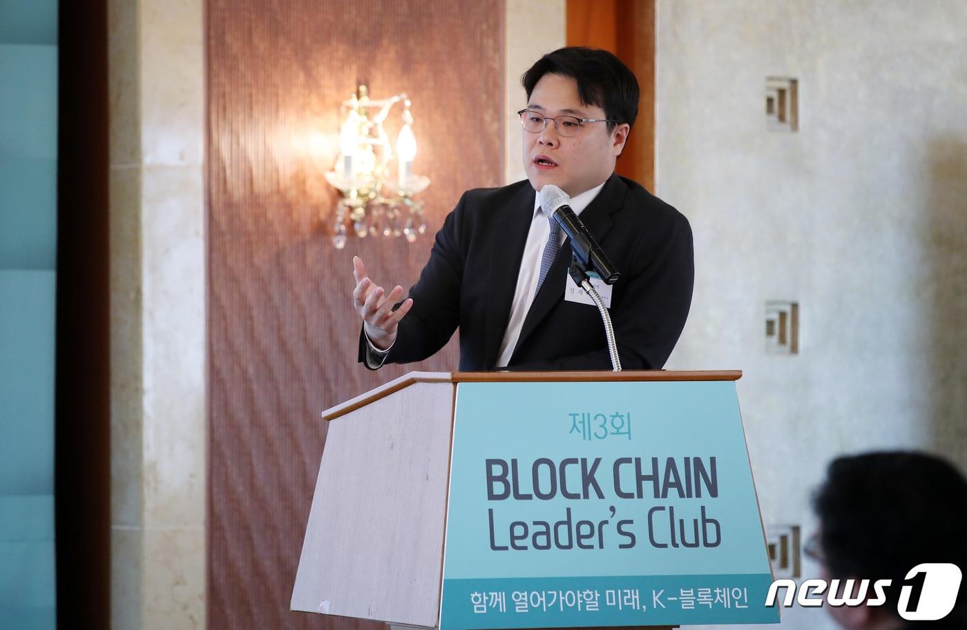 본문 이미지 - 정재욱 법무법인 주원 파트너 변호사가 15일 오전 서울 중구 롯데호텔에서 열린 제3회 블록체인 리더스 클럽에서 주제발표를 하고 있다. 2023.2.15/뉴스1 ⓒ News1 박지혜 기자