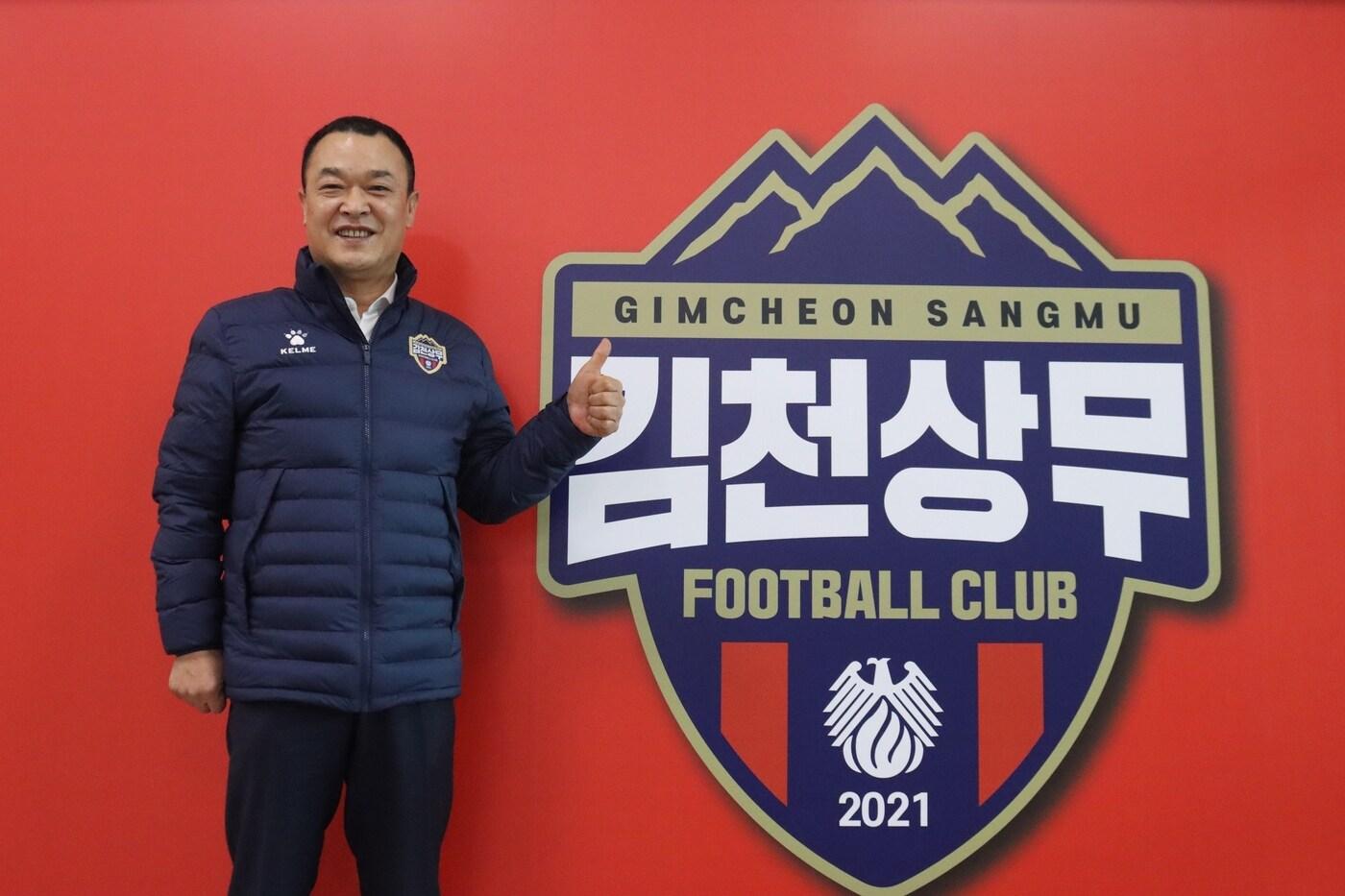 이재하 김천상무 신임 단장 &#40;김천상무 제공&#41;