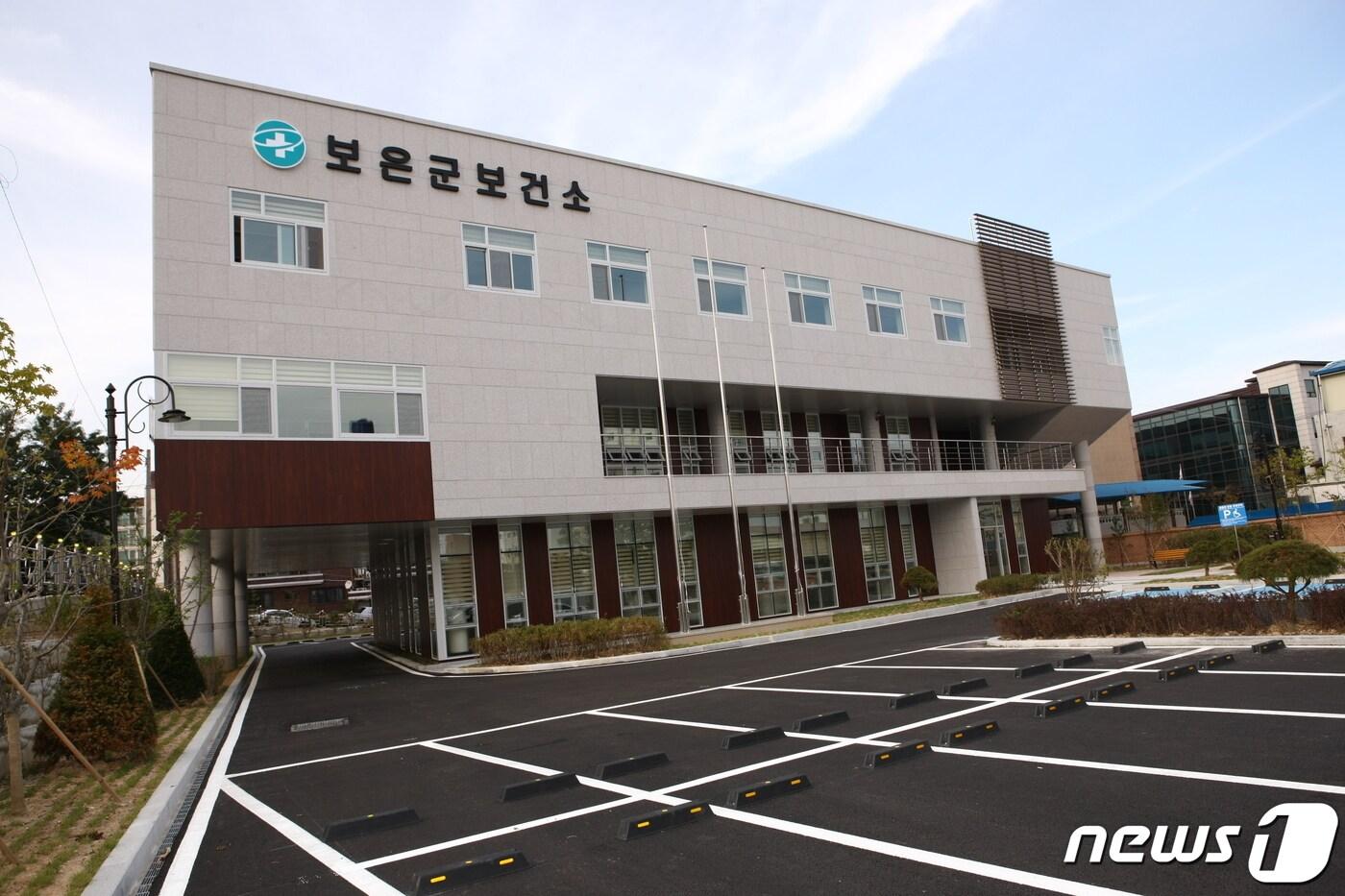 본문 이미지 - 보은군보건소 전경 ⓒ News1 