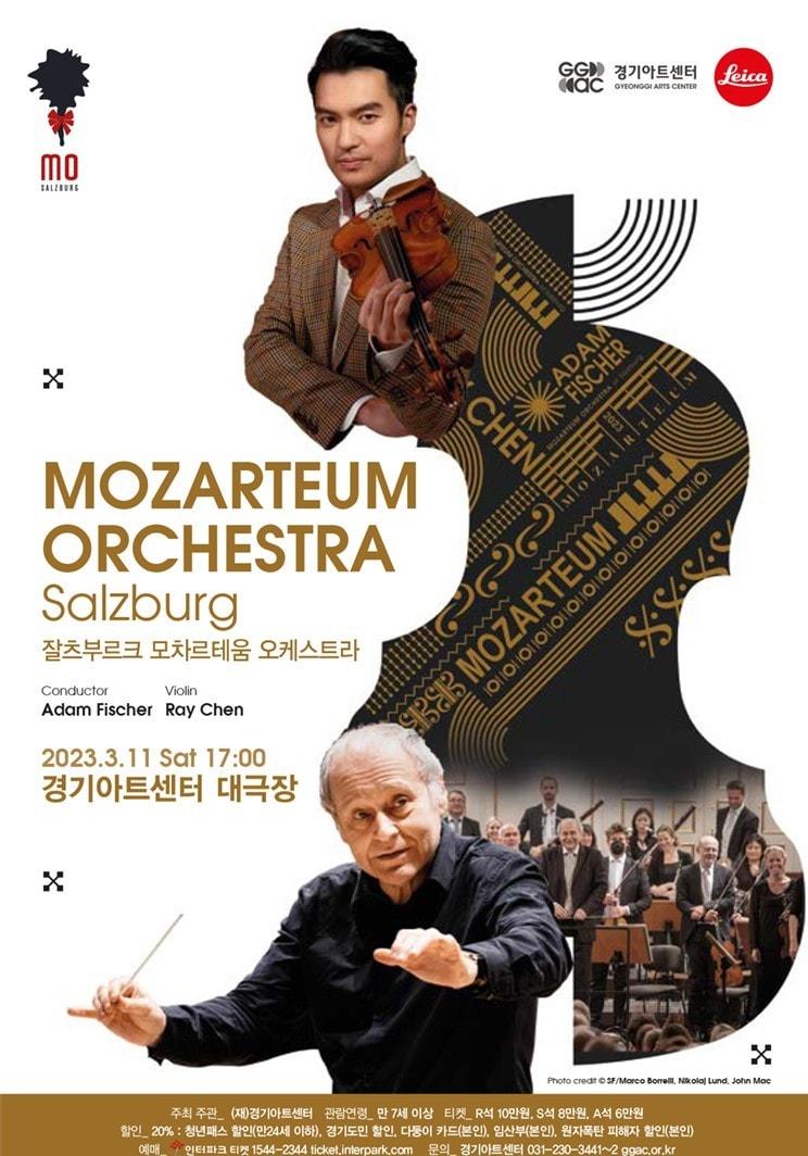 본문 이미지 - 경기아트센터는 3월 11일 오후 5시 대극장에서‘잘츠부르크 모차르테움 오케스트라’를 선보인다고 밝혔다. 오스트리아의 명문 관현악단‘잘츠부르크 모차르테움 오케스트라’는 이번 내한 무대에서 세계적인 지휘자 아담 피셔, 그리고 바이올리니스트 레이 첸과 함께한다.(경기아트센터 제공)