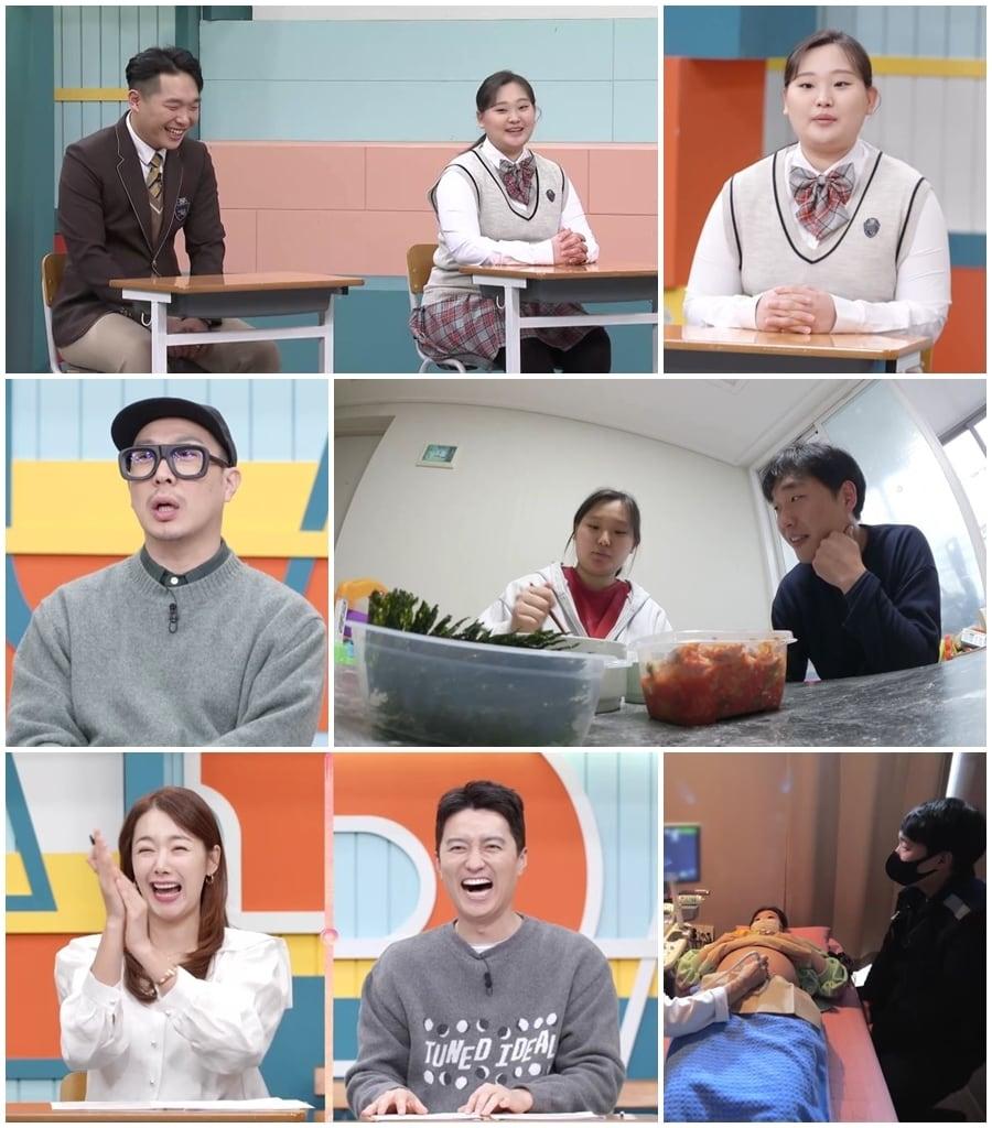 본문 이미지 - MBN 고딩엄빠3 제공