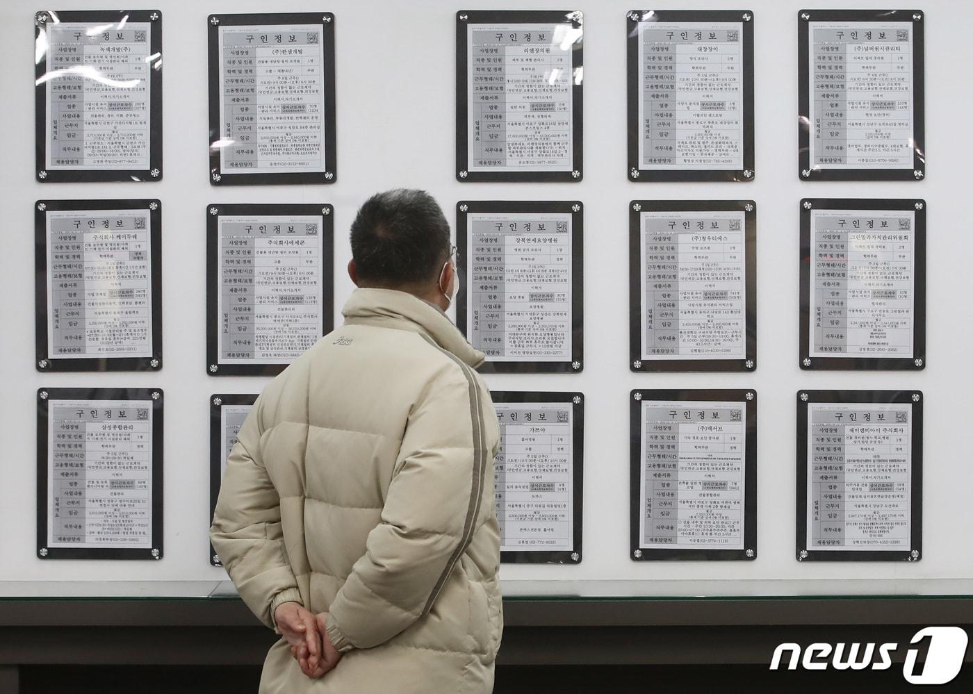 본문 이미지 - 일자리 정보 게시판을 보는 시민. (자료사진) 2023.2.15/뉴스1