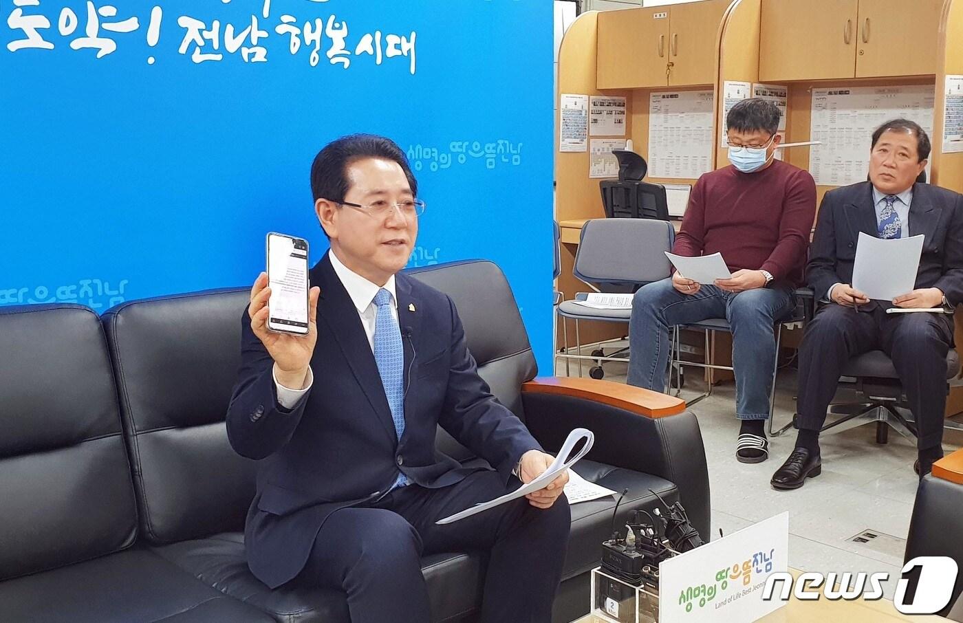 본문 이미지 - 김영록 전라남도지사가 15일 오전 도청 기자실에서 인공지능(AI) 챗봇 ‘챗GPT’ 출시 시연 및 활용 방안에 대해 설명을 하고 있다. (전남도 제공) 2023.2.15/뉴스1