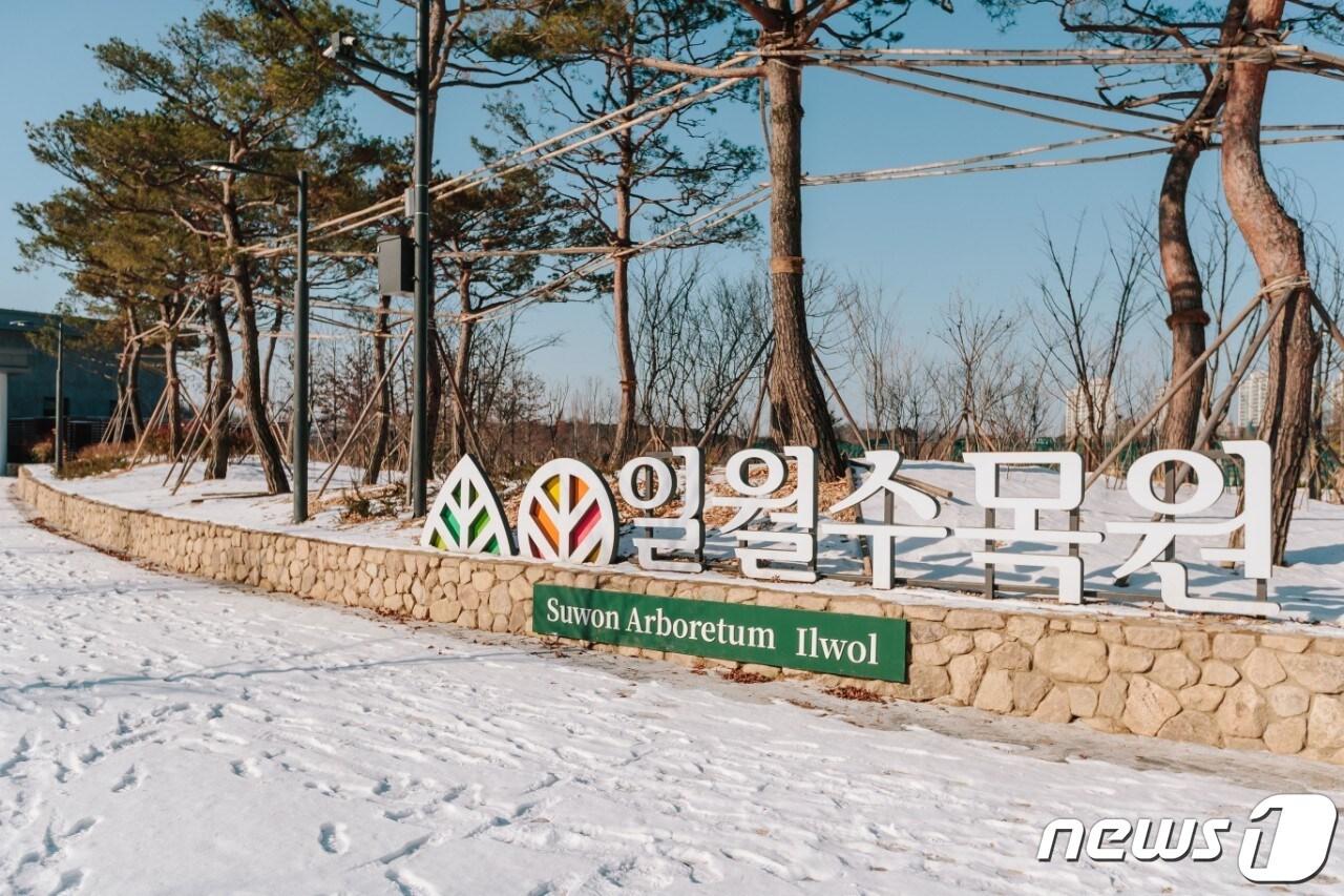 본문 이미지 - 수원시 생태랜드마크 일월수목원.(수원시 제공)
