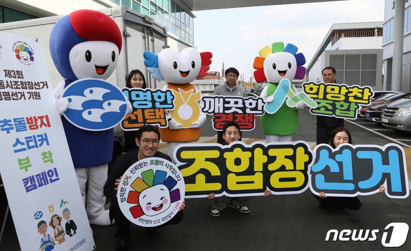 본문 이미지 - 제3회 전국동시조합장선거 관련 사진./뉴스1