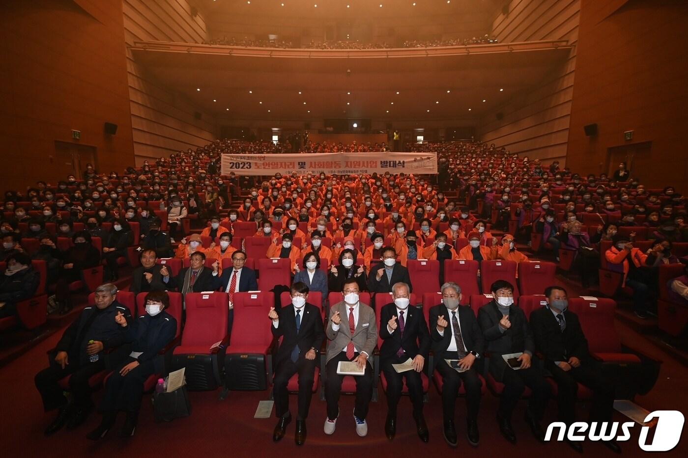본문 이미지 - 하남시가 지난 14일 하남문화예술회관에서 진행한 ‘노인일자리 및 사회활동 지원사업 발대식’모습.(하남시 제공)