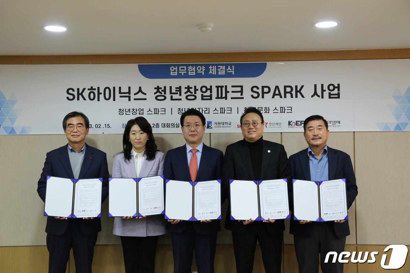 본문 이미지 - (왼쪽부터) 박흥철 충북사회복지공동모금회 사무처장, 박주희 청년재단 사무총창, 이일우 SK하이닉스 부사장, 손석민 서원대 총장, 남민우 한국청년기업가정신재단 이사장이 업무협약을 하고 있다. (하이닉스제공) / 뉴스1