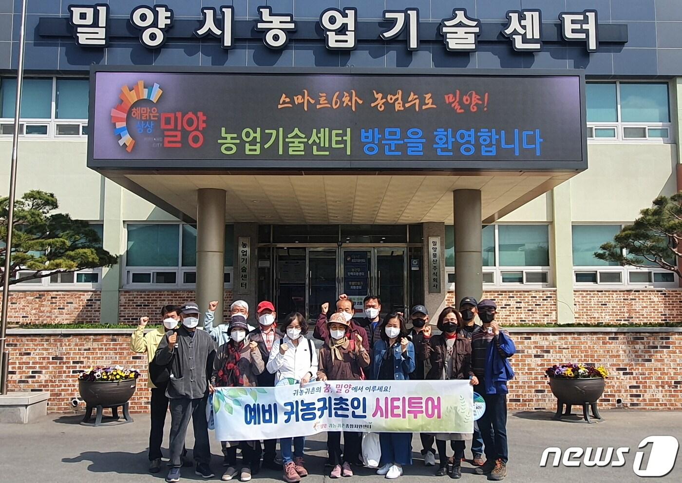 본문 이미지 - 지난해 4월 은퇴자공동체마을 입주자를 대상으로 진행된 밀양시 ‘예비귀농귀촌인 시티투어’(밀양시 제공)