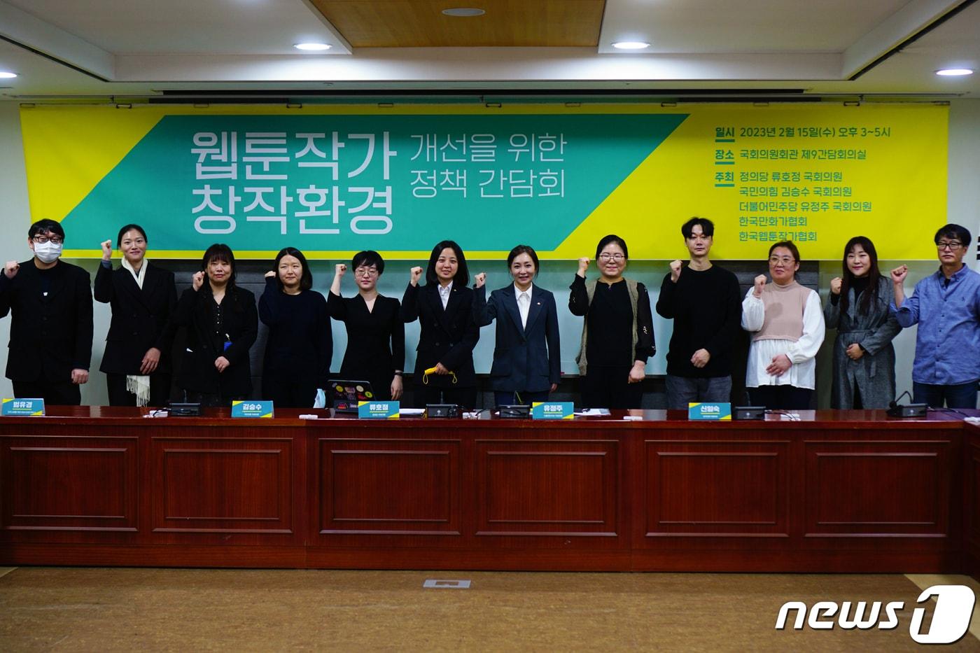 웹툰작가를 비롯한 디지털 콘텐츠 제작자들은 작가의 건강권을 보장하고 작가와 플랫폼·소속사 간 계약 구조를 공정하게 개선해야 한다고 촉구했다. 류호정 의원실 제공. 