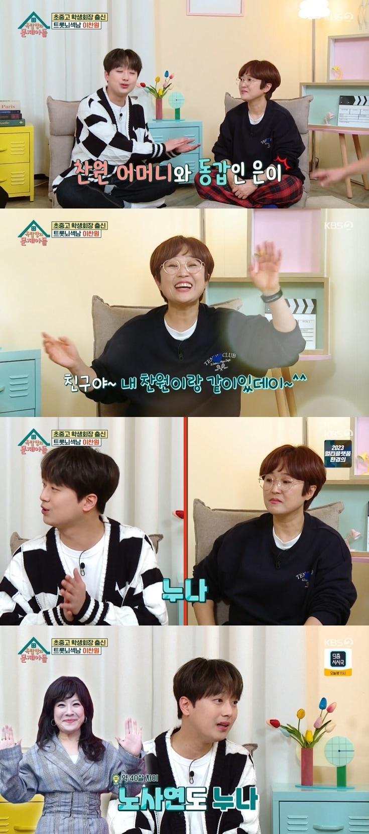 본문 이미지 - KBS 2TV '옥탑방의 문제아들' 캡처