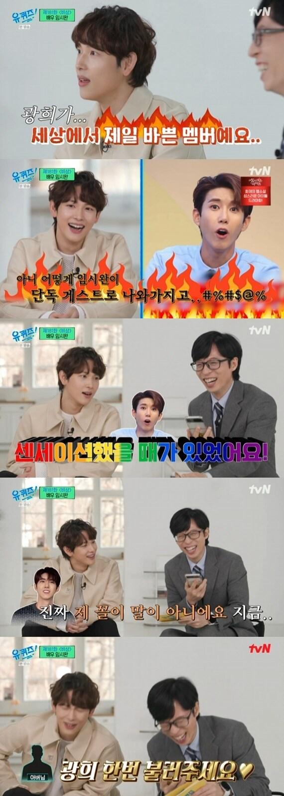 본문 이미지 - tvN '유 퀴즈 온 더 블럭' 캡처