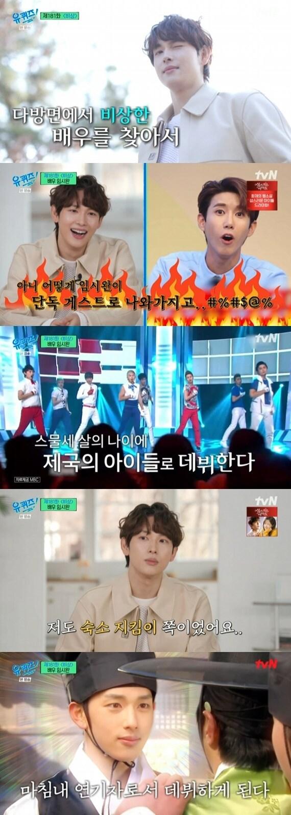 본문 이미지 - tvN '유 퀴즈 온 더 블럭' 캡처