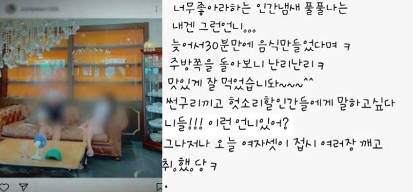 본문 이미지 - 맘카페 회원들을 상대로 '상품권 재테크' 사기 행각을 벌인 박씨는 자신의 SNS에 연예인·정치인과의 친분을 과시하며 사람들에게 자신이 수완 좋은 사업가라는 인식을 심어줬다. (SBS 갈무리)