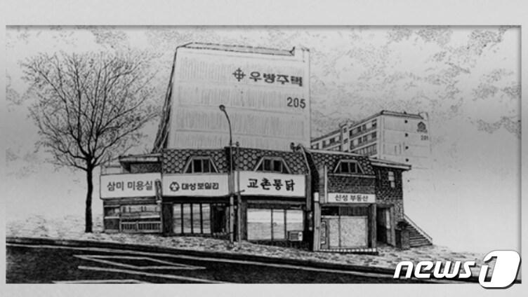 본문 이미지 - 교촌통닭 이미지&#40;교촌 홈페이지 갈무리&#41; 2023.2.16/뉴스1