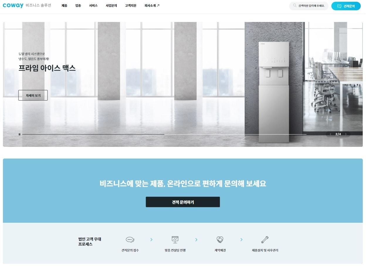 본문 이미지 - (코웨이 제공)