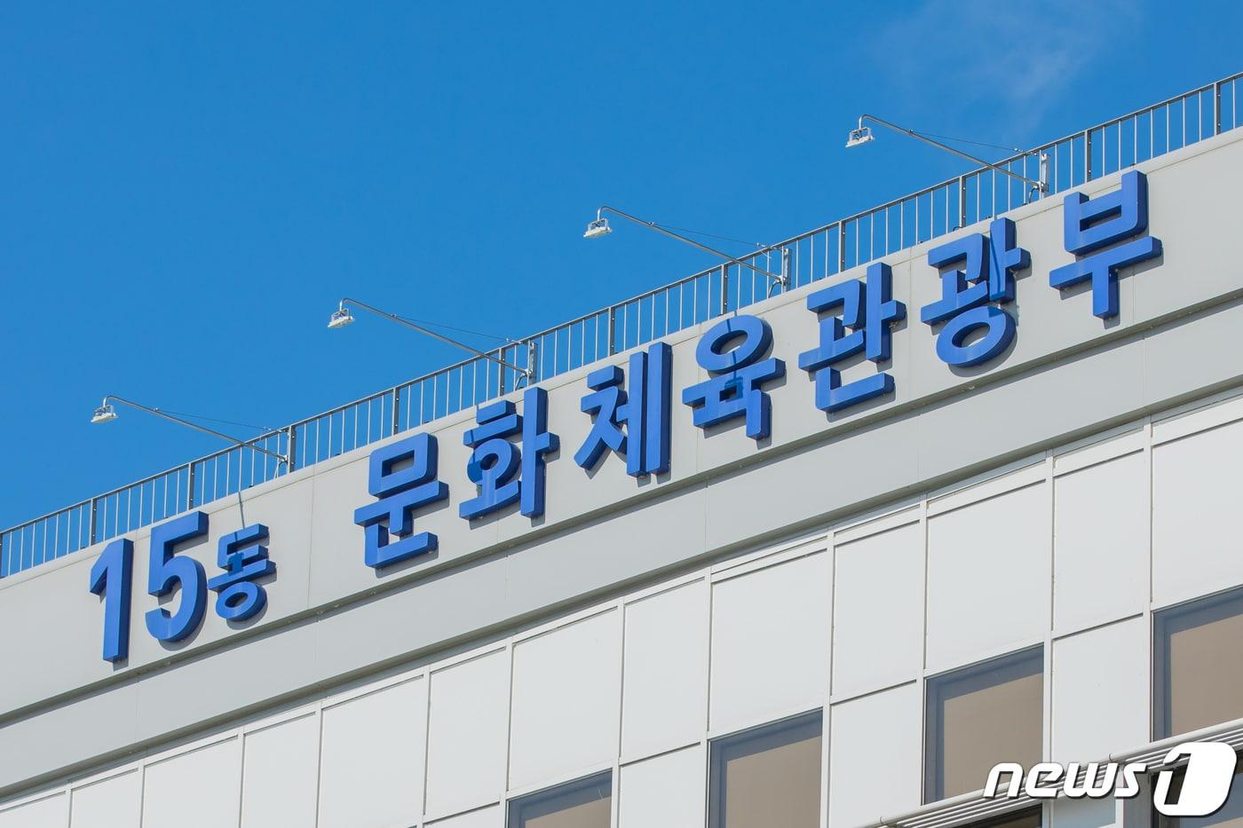본문 이미지 - 문화체육관광부