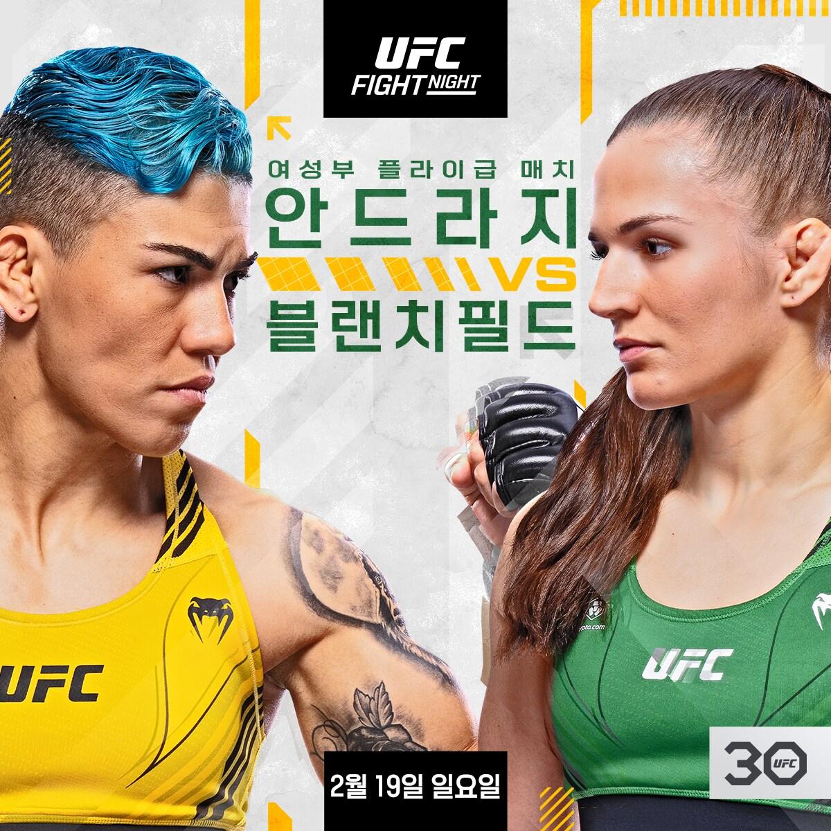 본문 이미지 - &#40;UFC 제공&#41;