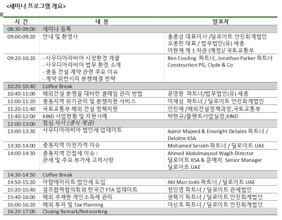 본문 이미지 - (딜로이트 안진 제공)