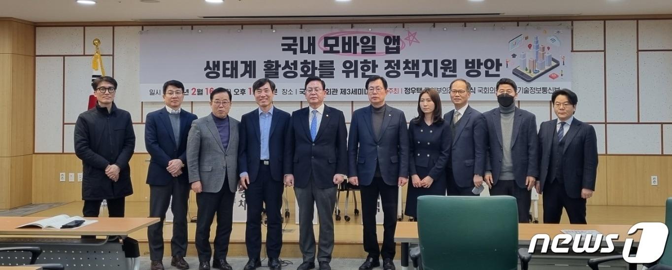 본문 이미지 - 16일 국회에서 개최된 '국내 모바일 앱 생태계 활성화를 위한 정책지원 방안' 토론회 참가자들이 기념촬영을 하는 모습 (박소은 기자)