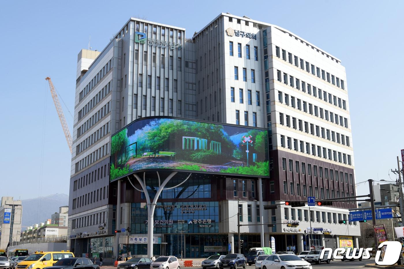 본문 이미지 - 광주 남구청사 전경.(남구 제공)/뉴스1 DB 
