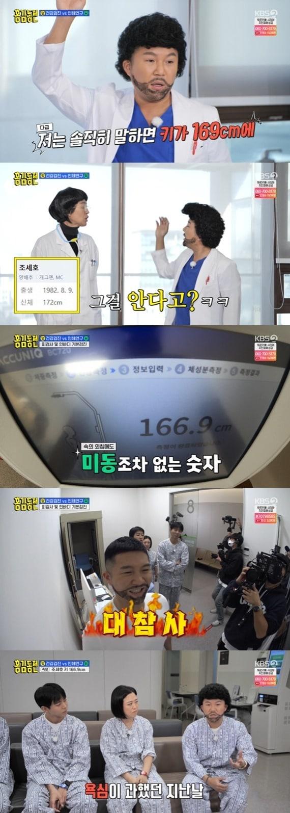 본문 이미지 - KBS 2TV '홍김동전' 캡처