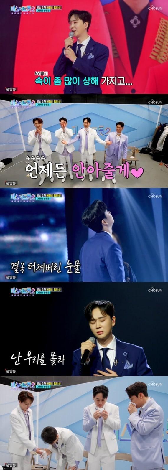 본문 이미지 - TV조선 '미스터트롯2-새로운 전설의 시작' 캡처