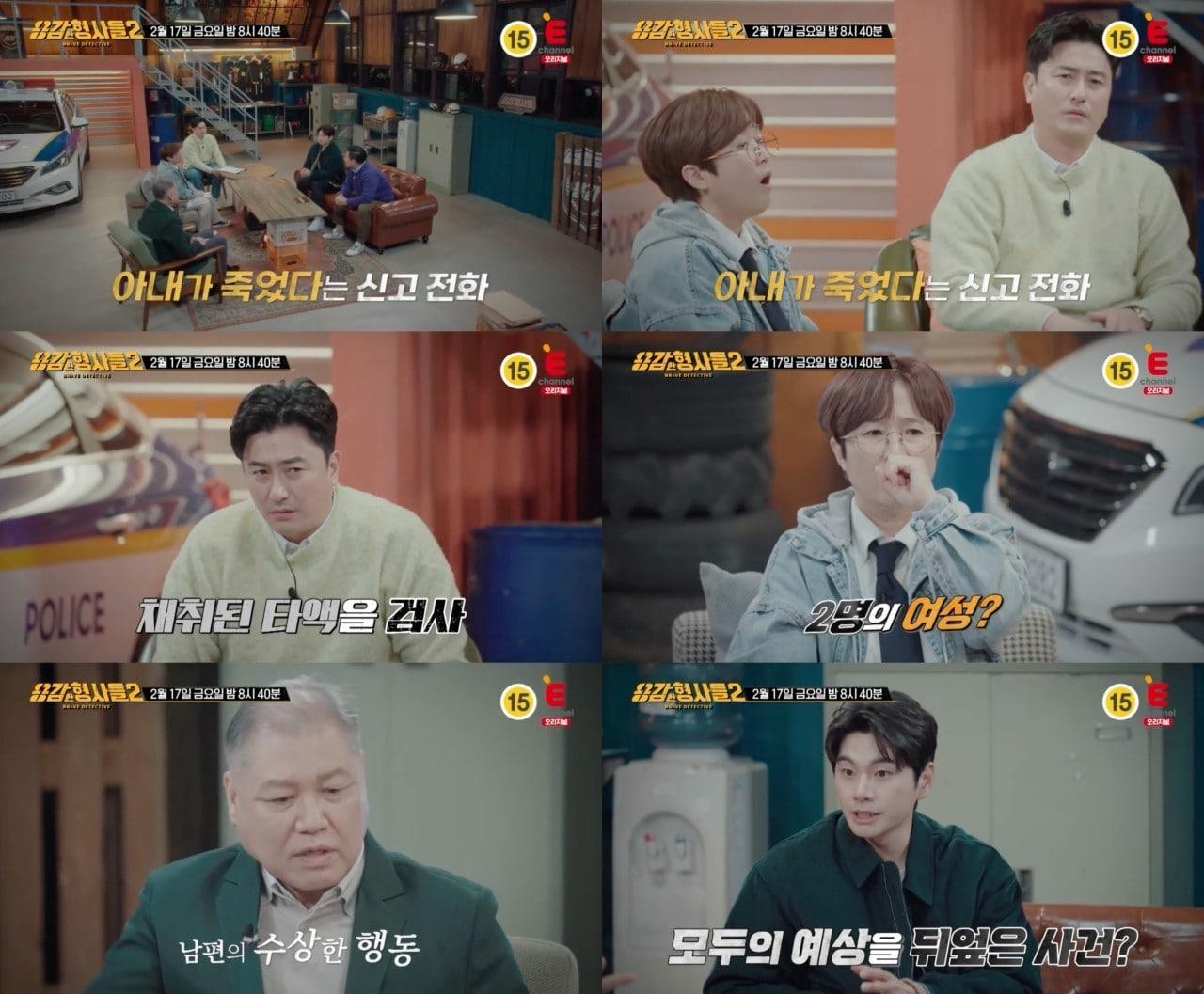 본문 이미지 - E채널