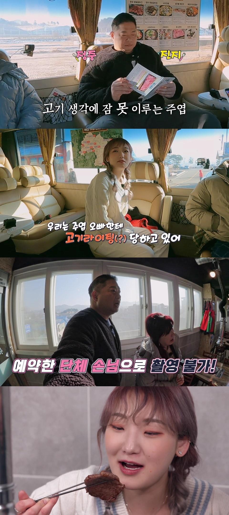 본문 이미지 - E채널 '토요일은 밥이 좋아'