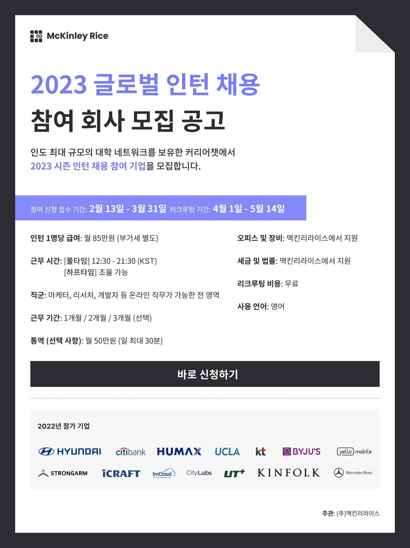 본문 이미지 - 맥킨리라이스 제공