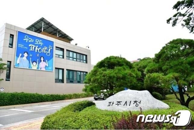 본문 이미지 - 파주시청사