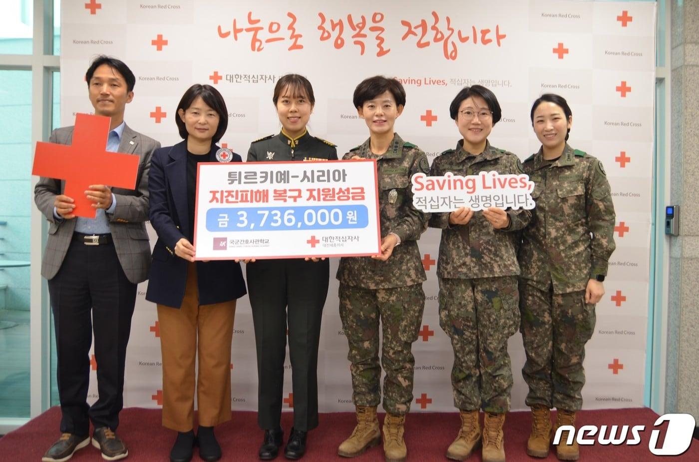 본문 이미지 - 국군간호사관학교 생도들이 대전세종적십자에 지진피해 복구 지원 성금을 전달하고 있다. (대전세종적십자 제공)/뉴스1