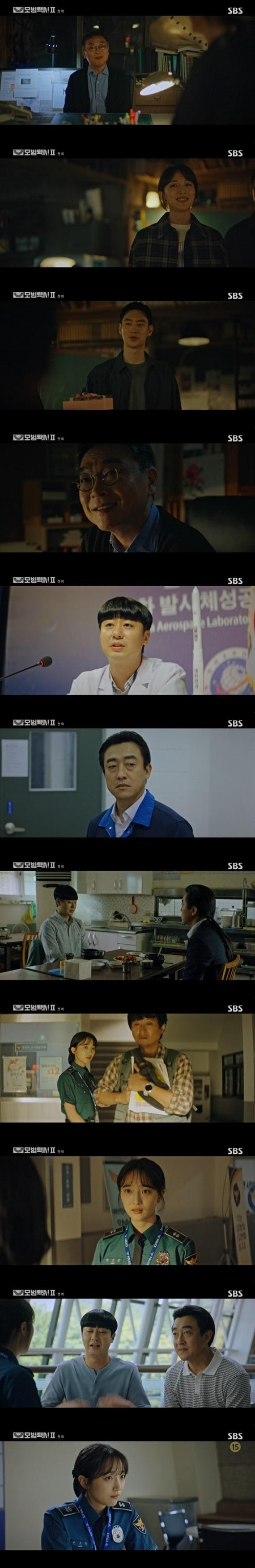 본문 이미지 - SBS '모범택시2' 캡처