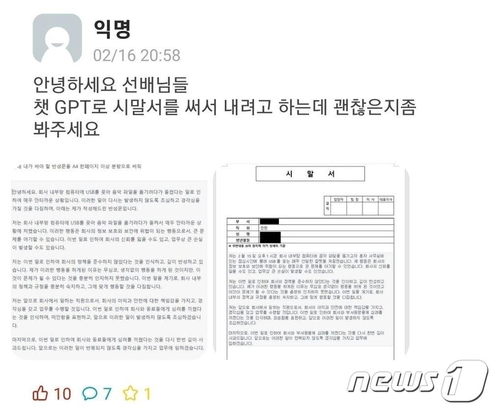 본문 이미지 - (온라인 커뮤니티 갈무리)