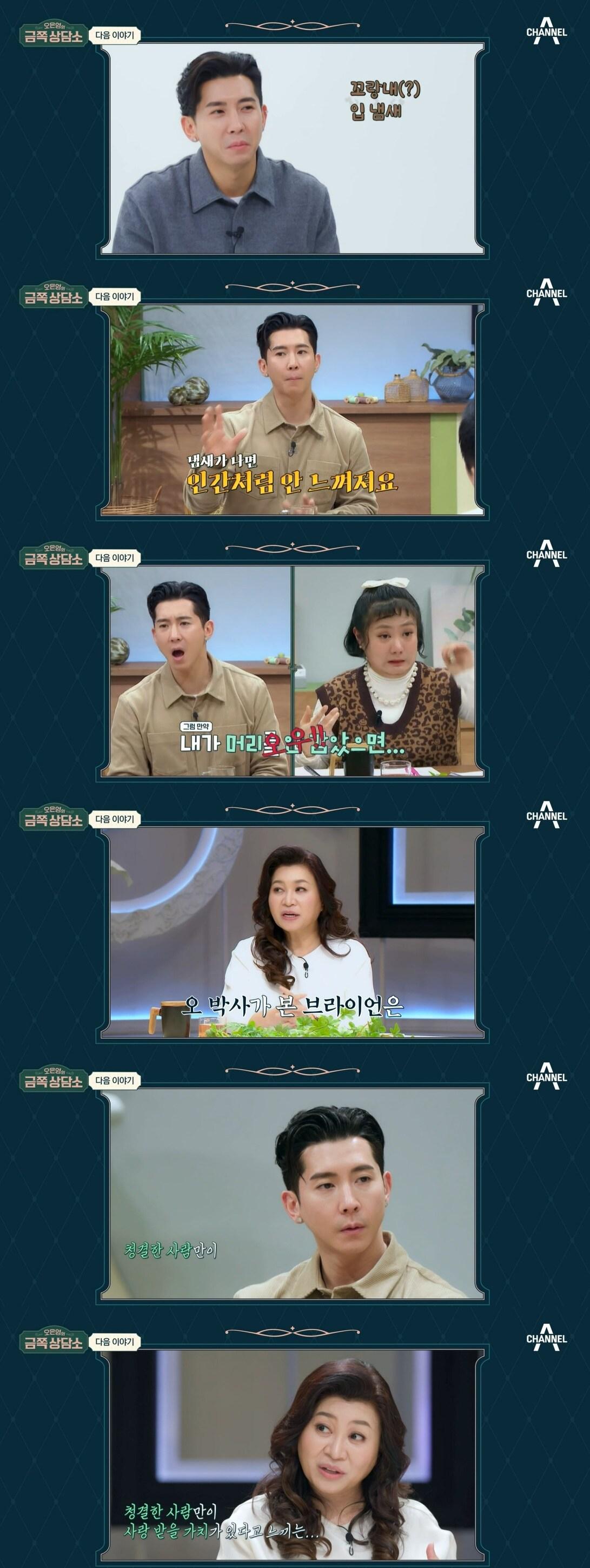 본문 이미지 - 채널A 캡처