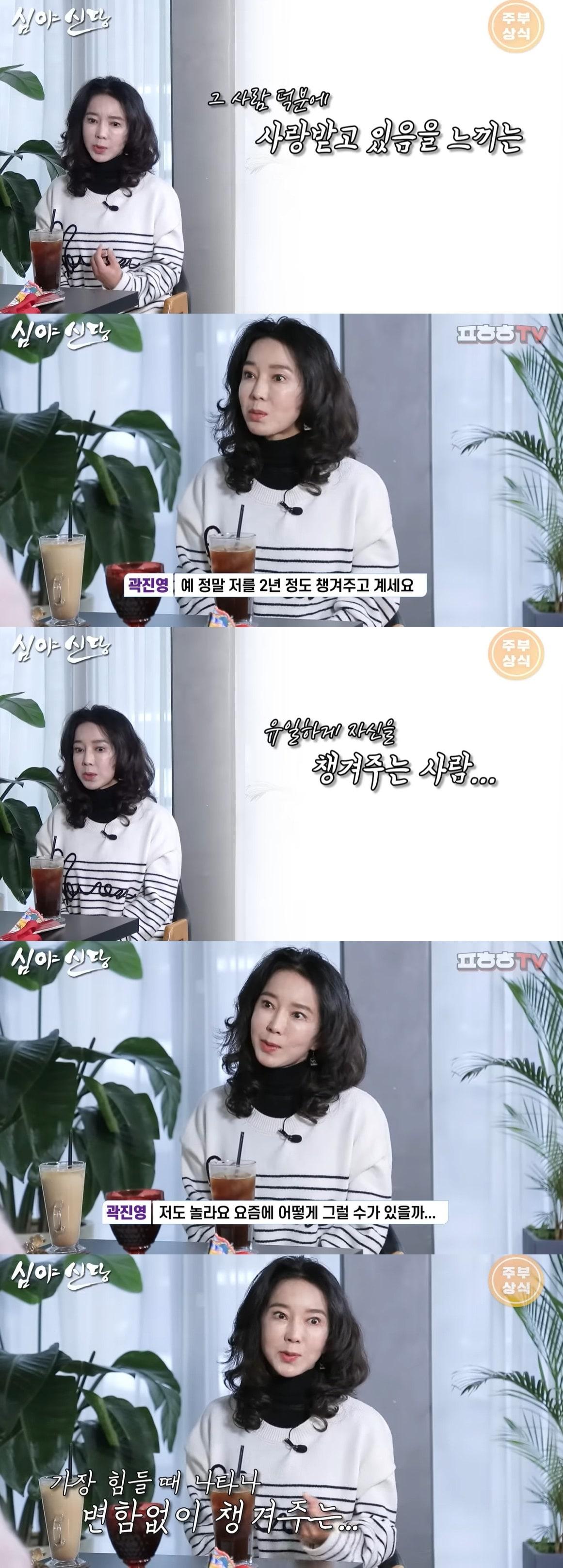 본문 이미지 - 유튜브 심야신당 캡처