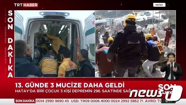 본문 이미지 -  튀르키예·시리아 지진이 발생한 지 13일째 되는 18일(현지시간). 튀르키예 하타이 지역에서 어린이 1명을 포함해 3명이 구조됐다.(TRT 하베르 방송화면 갈무리).