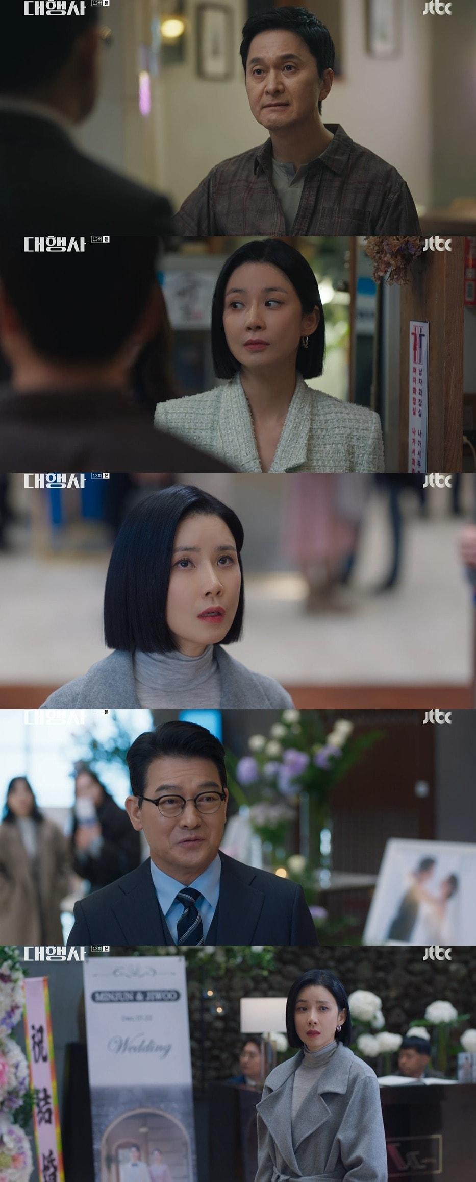 본문 이미지 - JTBC '대행사' 방송 화면 캡처