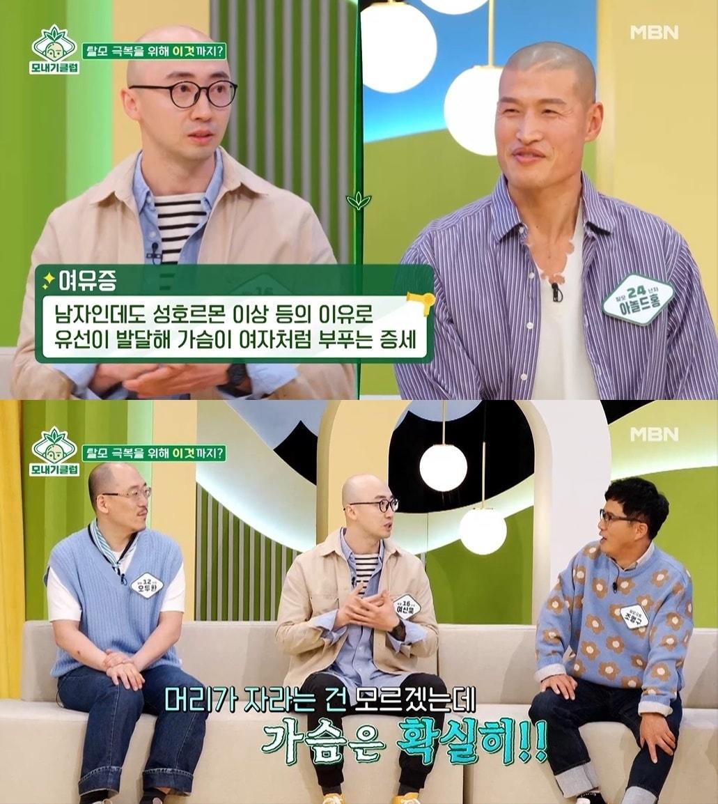 본문 이미지 - (MBN '모내기클럽' 갈무리)